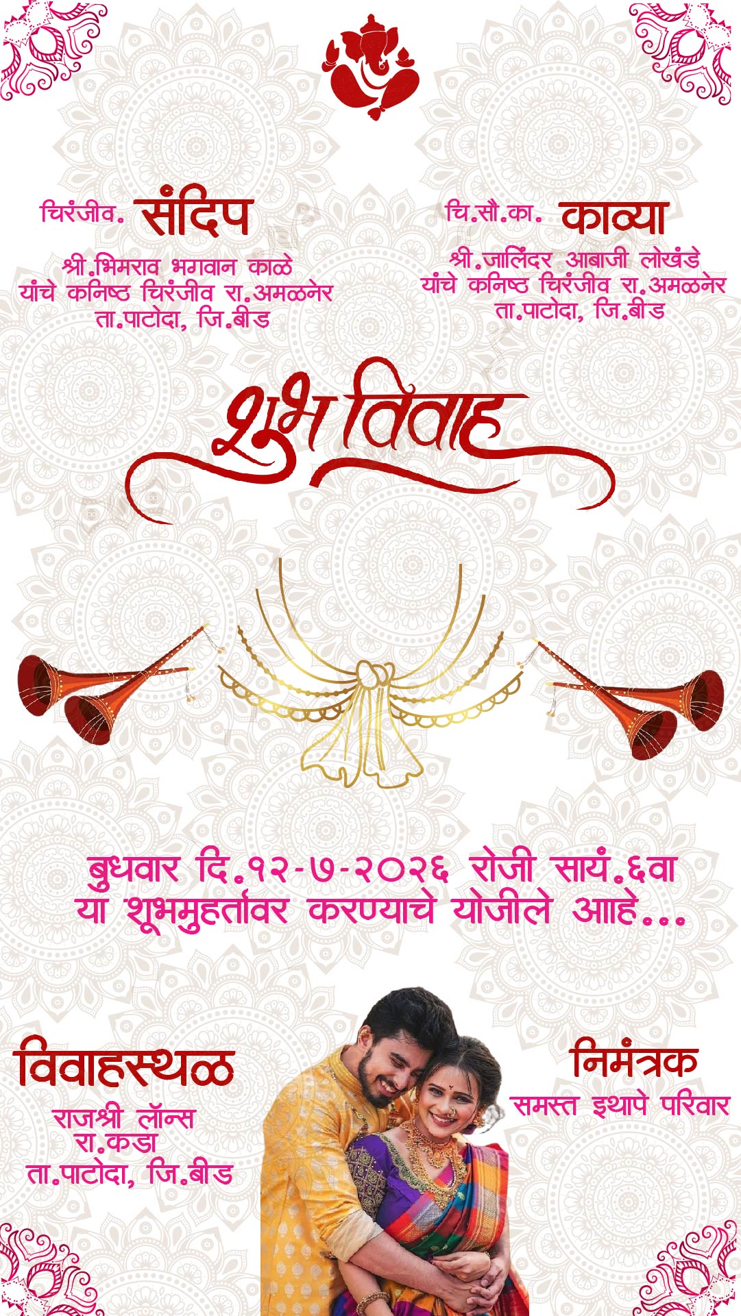 Elegant Marathi Wedding Invitation Card