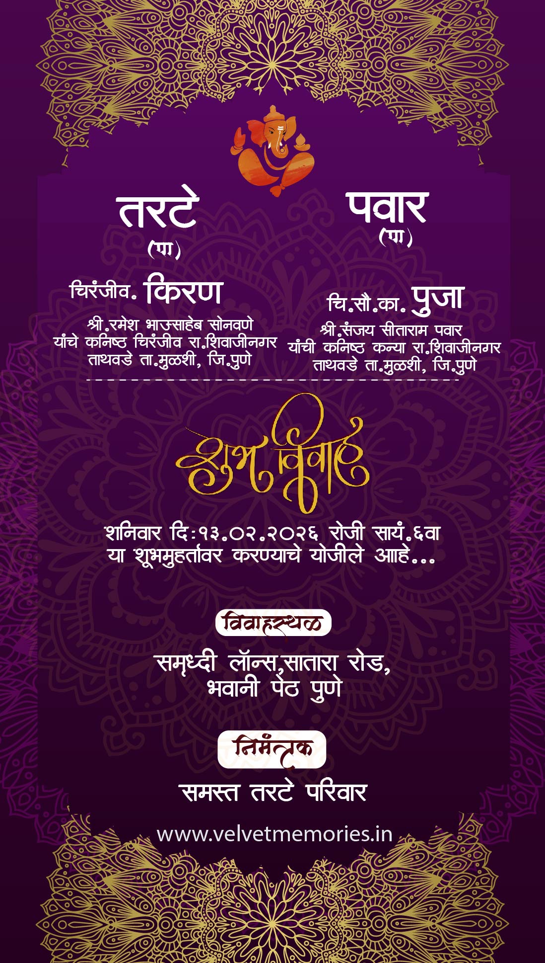 Royal Purple Marathi Wedding Invitation Card