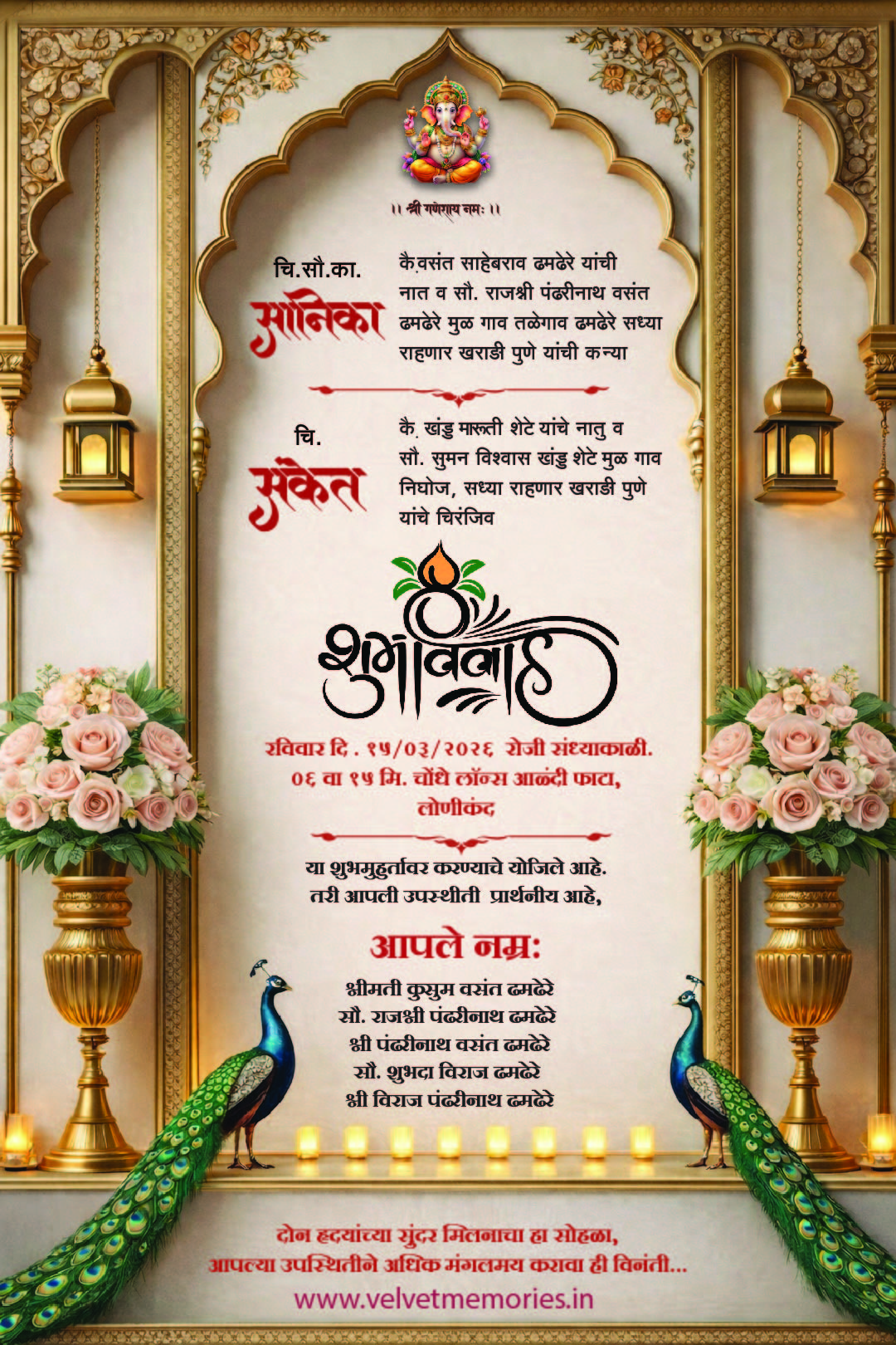 Royal Peacock Marathi Wedding Invitation Card with Floral & Lantern Theme